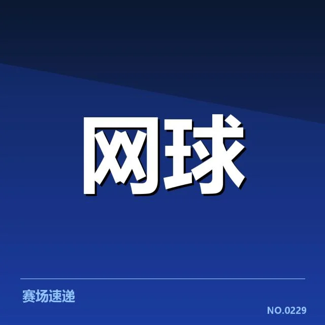 已确认的技术与战术变化