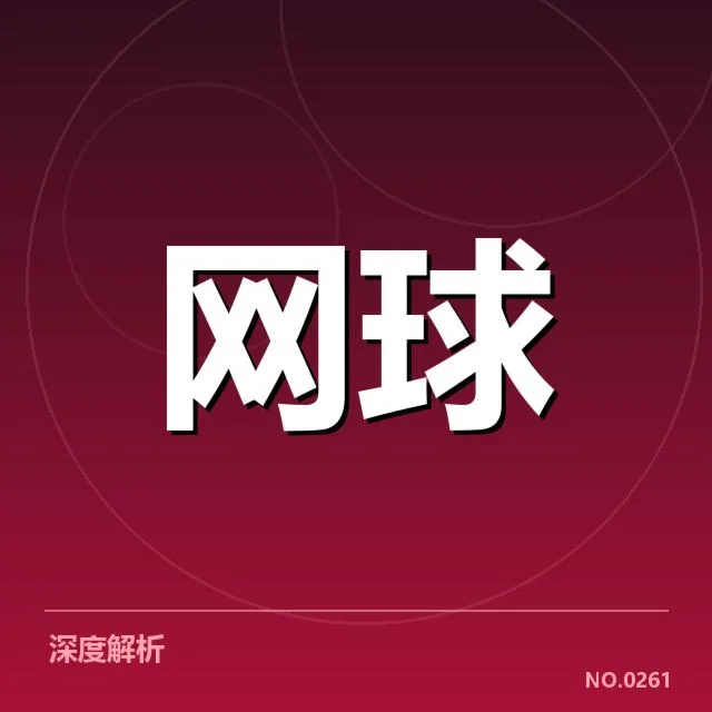确诊的伤病名单及赛程情况说明