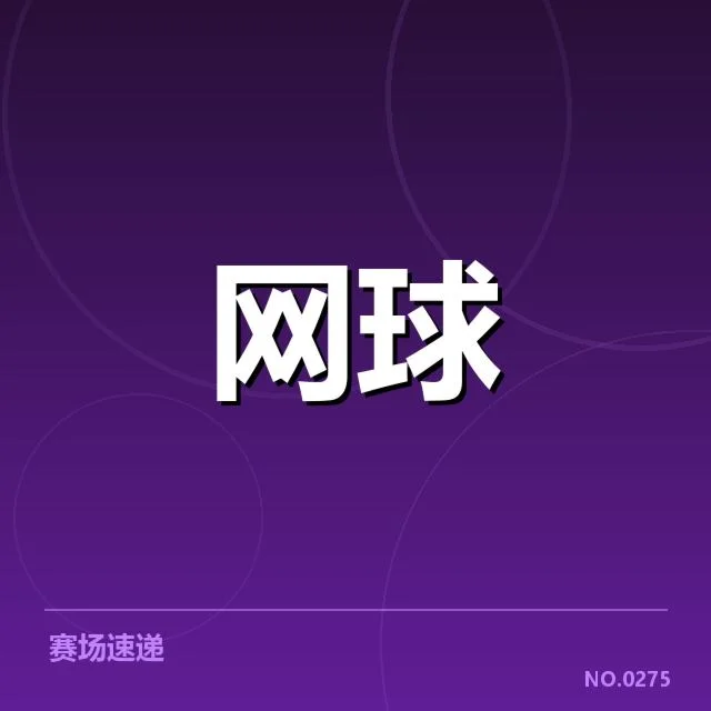 纳达尔和其他主要选手的具体伤病信息