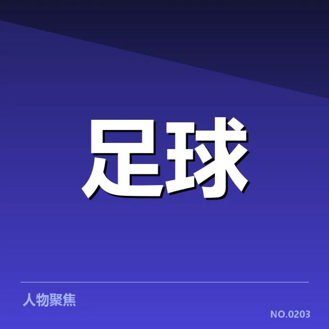 巴萨近阶段防守数据表现